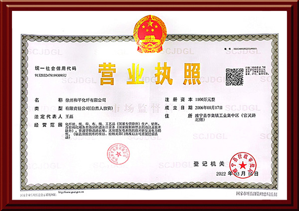 徐州和平化纖有限公司，丙綸工業(yè)絲，裂膜工業(yè)絲，丙綸高強(qiáng)絲，聚丙烯高強(qiáng)絲，高強(qiáng)丙綸網(wǎng)絡(luò)絲